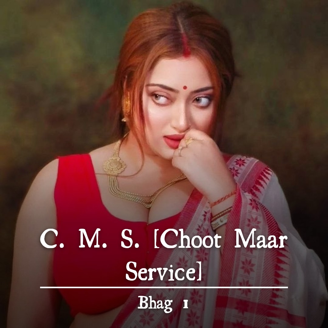 Adultery C. M. S. [Choot Maar Service] ( Completed ) - Bhag 1
