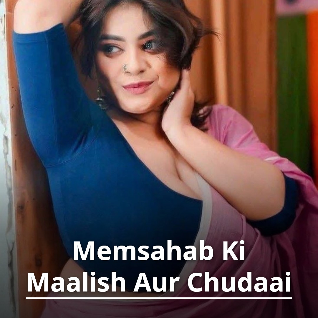 Memsahab Ki Maalish Aur Chudaai