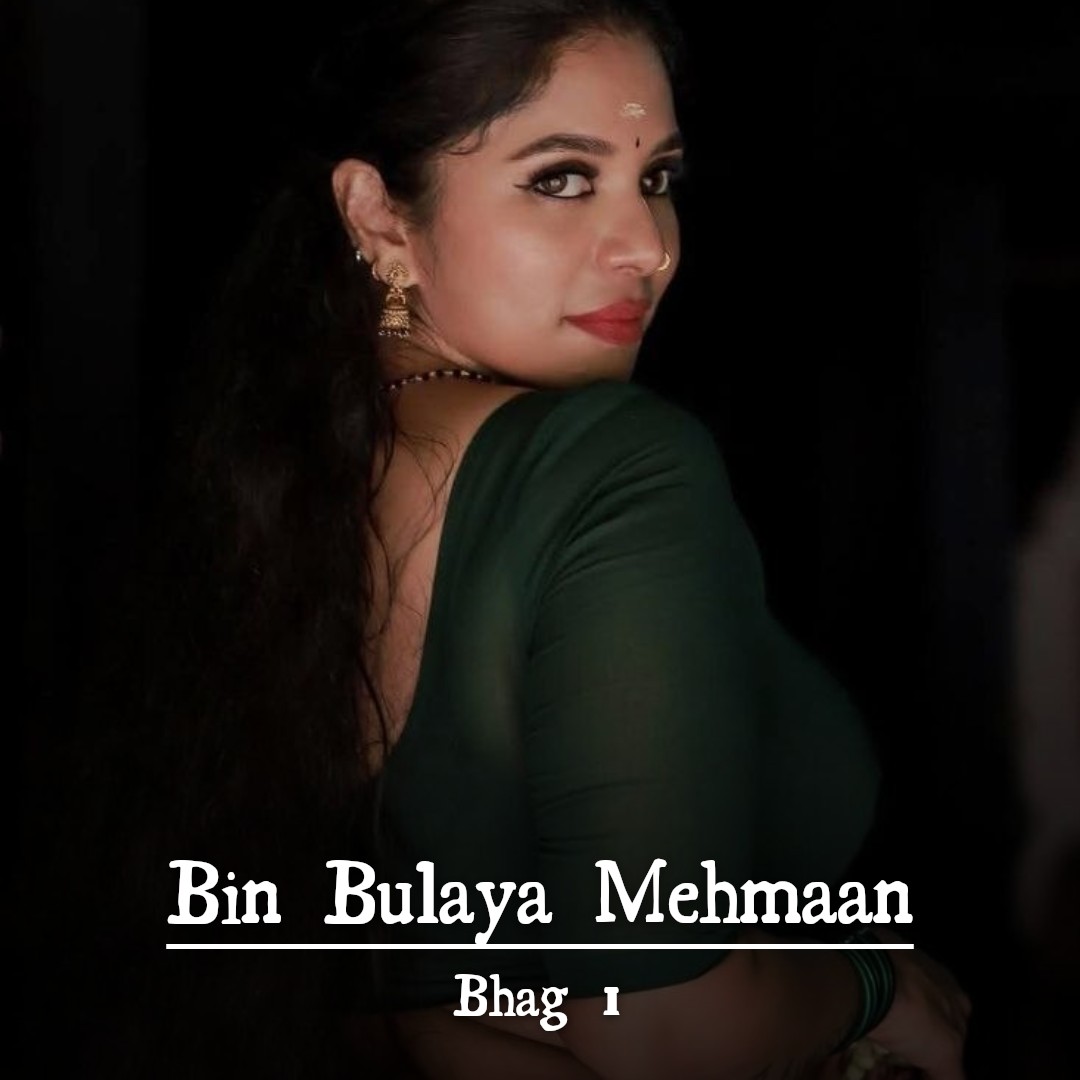 Incest Bin Bulaya Mehmaan (Completed) - Bhag 1